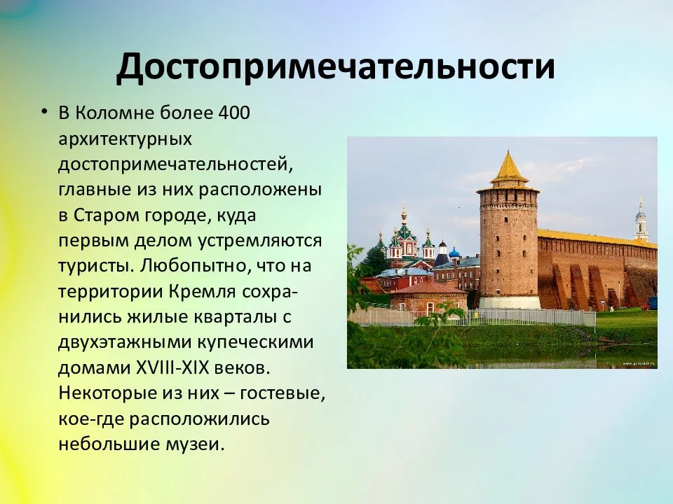 Достопримечательности московской области описание