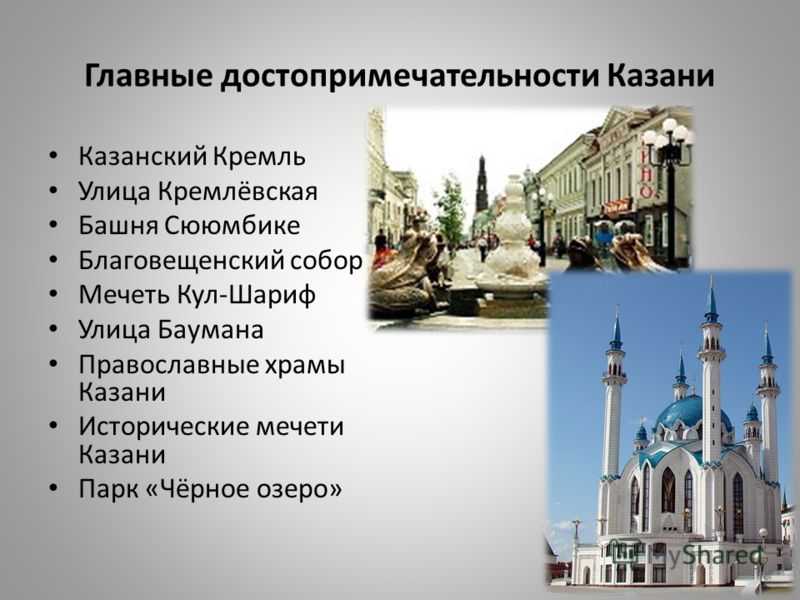 Достопримечательности татарстана