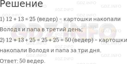 За день егор выкопал 9 ведер картошки вместо 12 сколько процентов плана осталось не выполнено