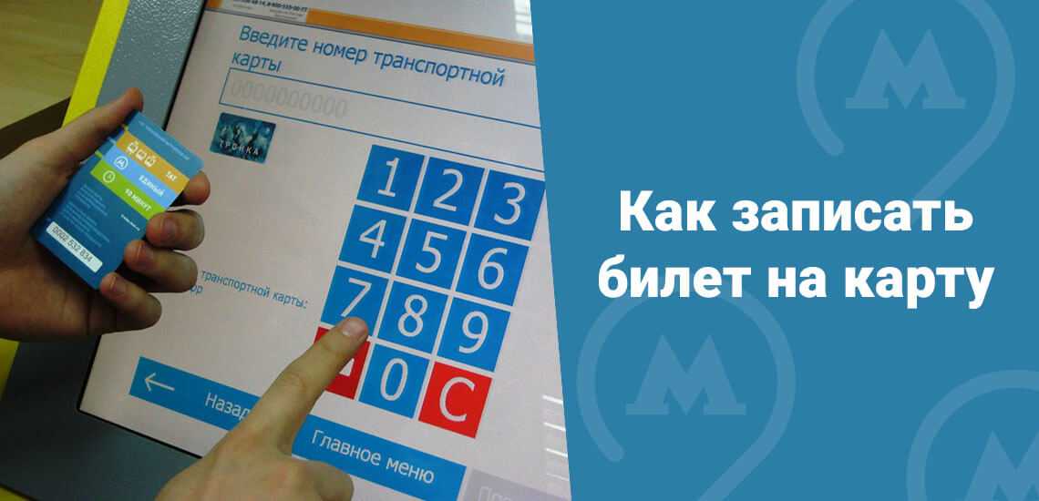 В транспорте петербурга заработал пересадочный тариф «60 минут»