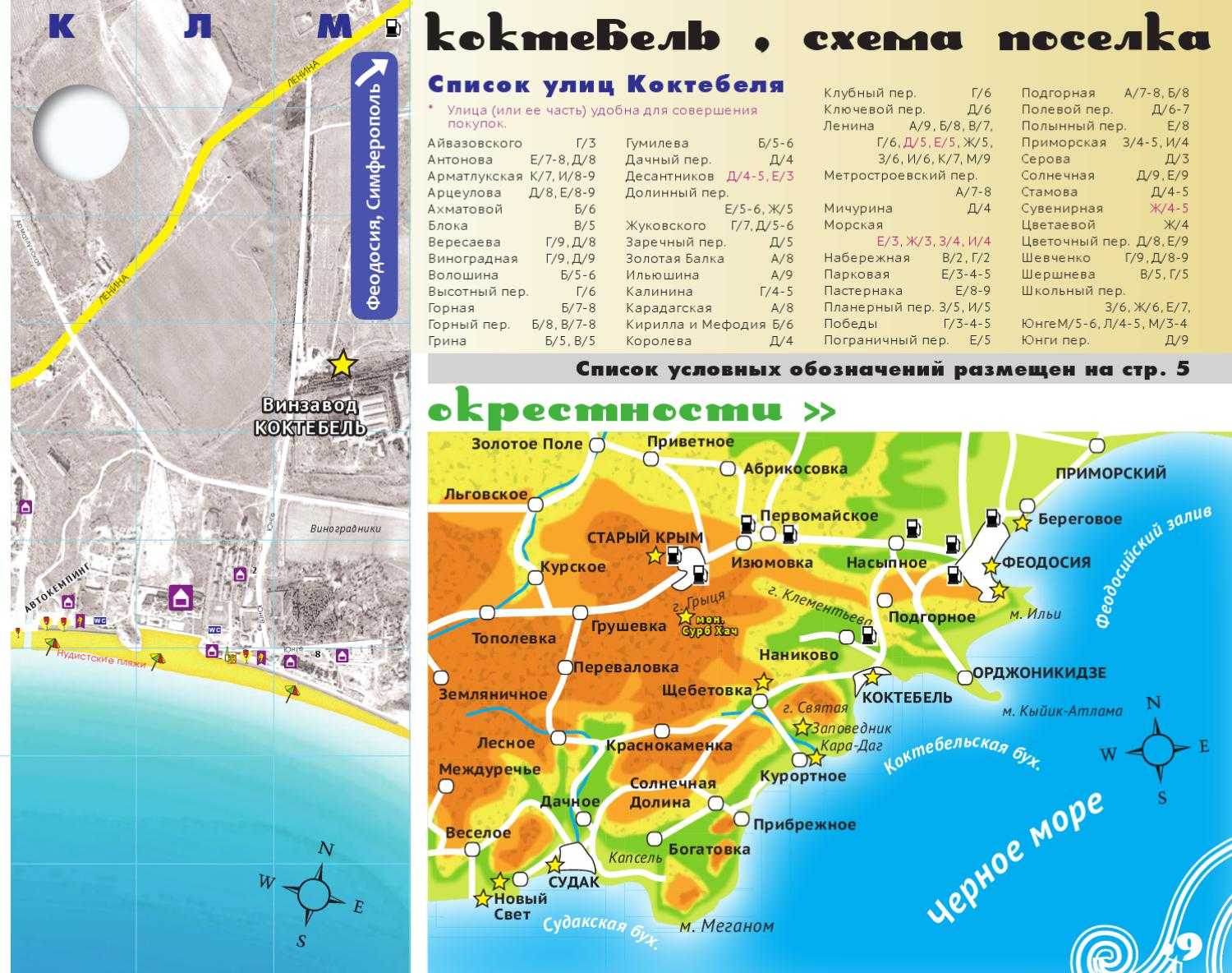 Карта коктебель подробная крым