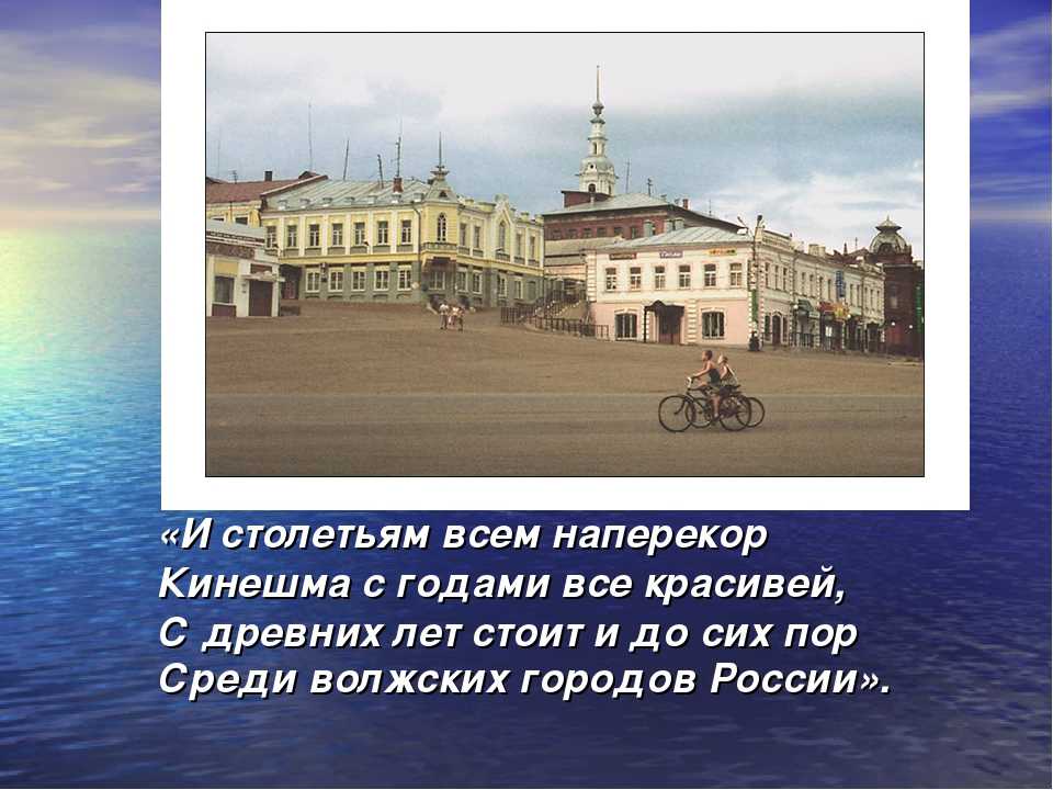 Кузнецкий мост кинешма