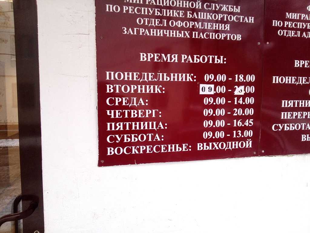 Паспортный на орджоникидзе комсомольск