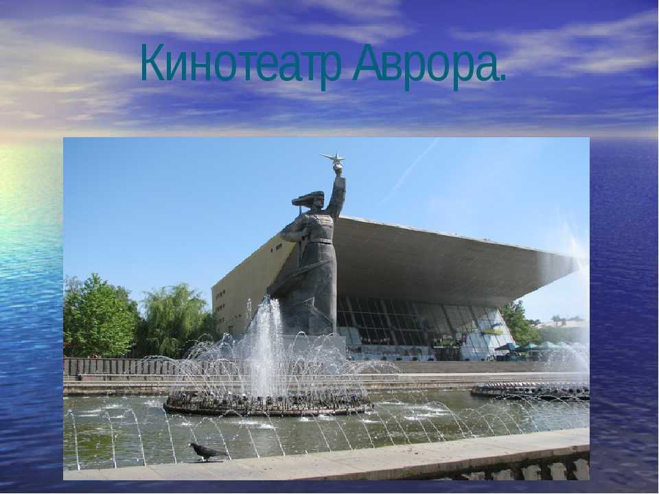 Проект про город краснодар