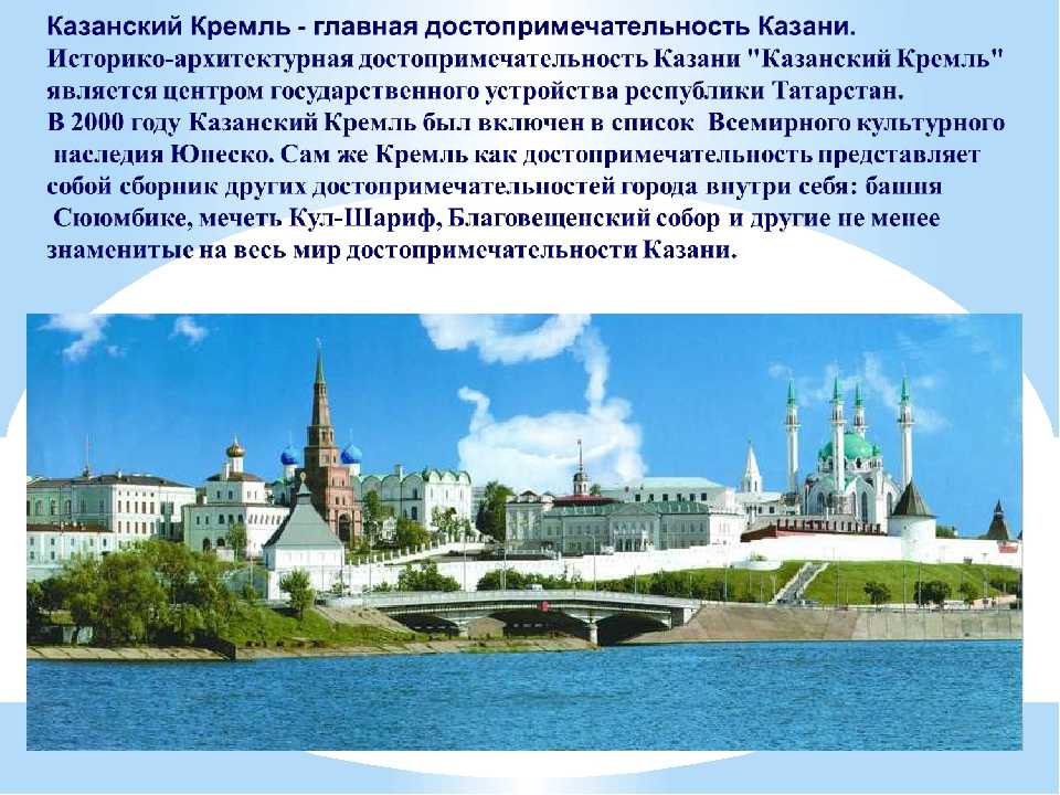 Казанский кремль фото с описанием достопримечательности